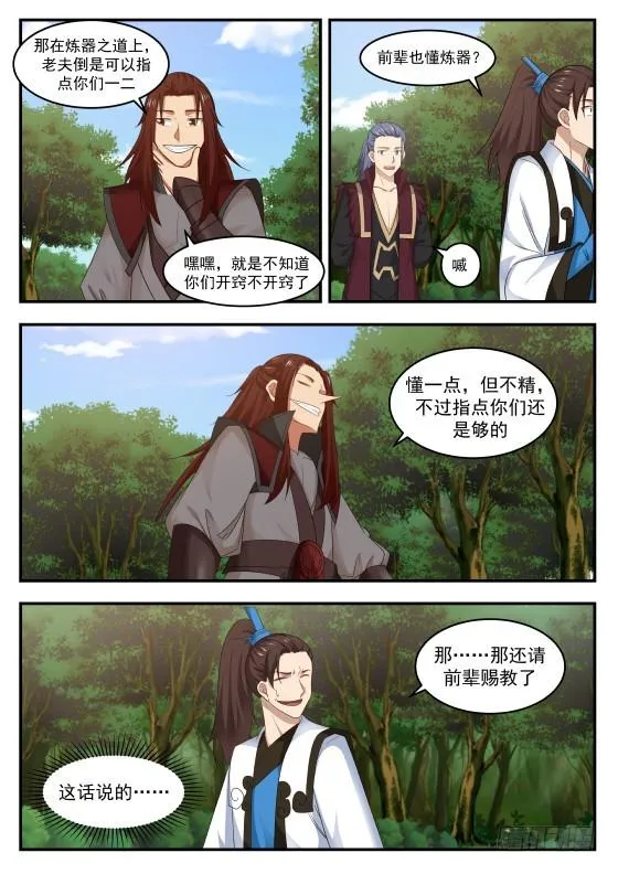 427 重聚 第4页