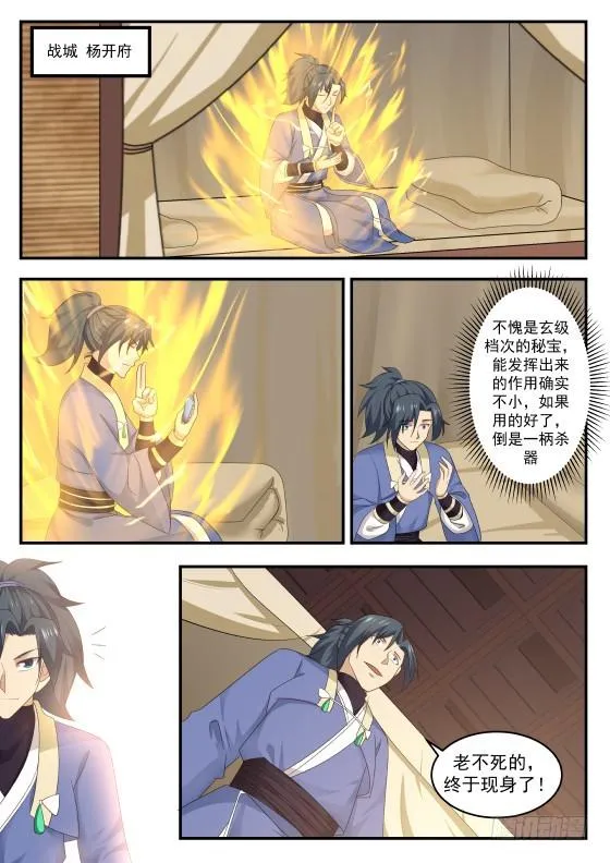 427 重聚 第6页
