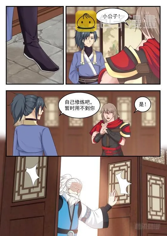427 重聚 第7页