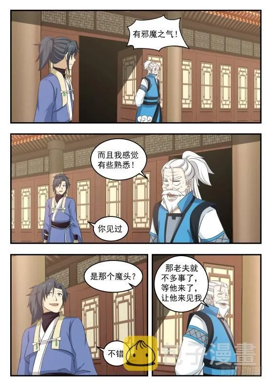 427 重聚 第8页