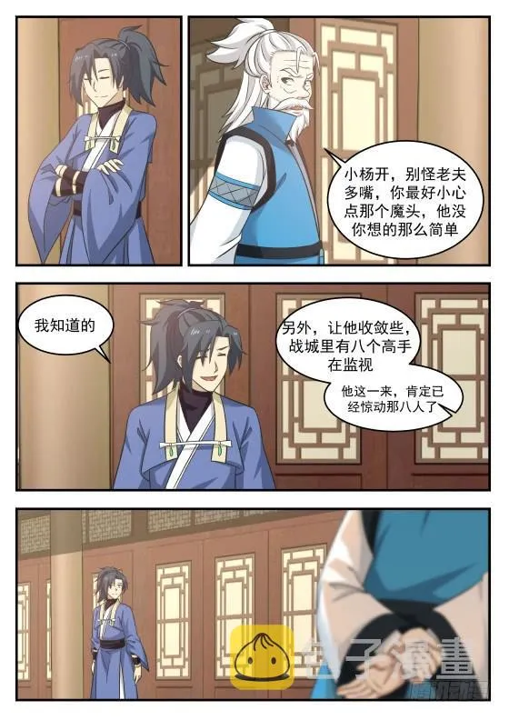 427 重聚 第9页