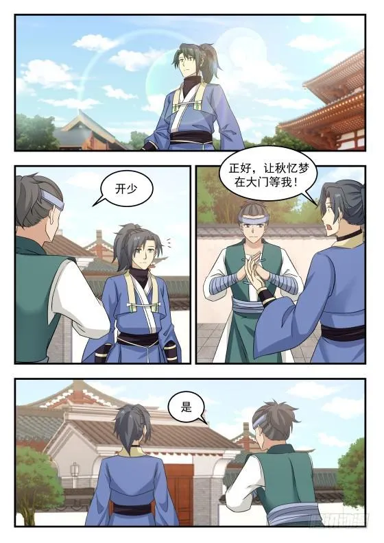427 重聚 第10页