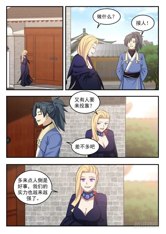 427 重聚 第11页