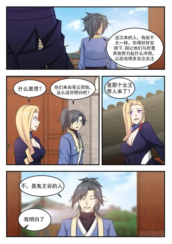427 重聚 第12页