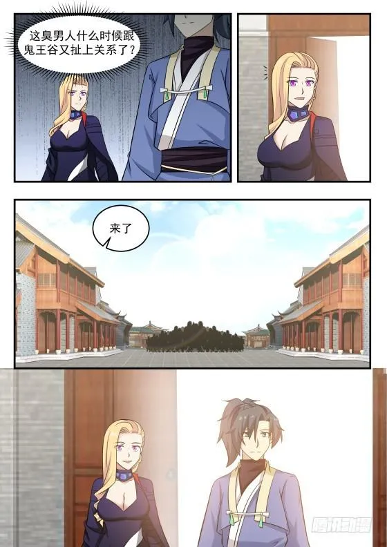 427 重聚 第13页