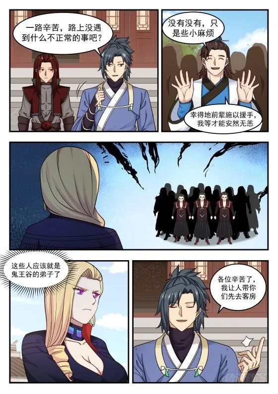 428 耗子见到猫？ 第4页