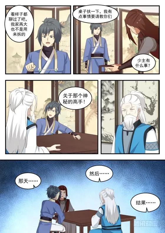 429 她是女子 第2页