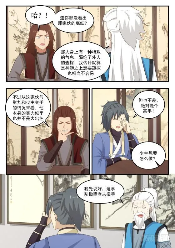 429 她是女子 第3页