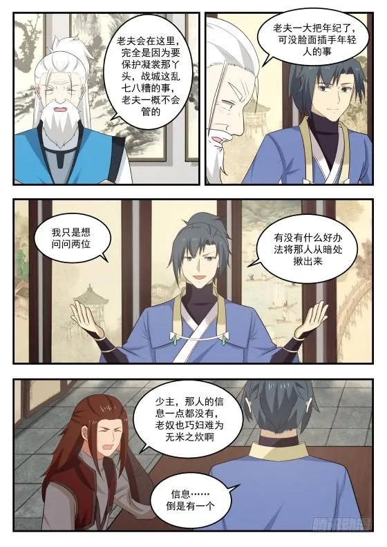 429 她是女子 第4页