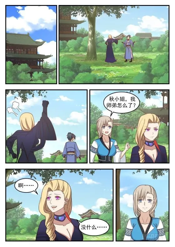 429 她是女子 第10页