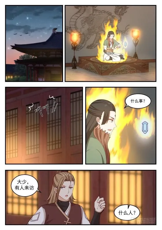 429 她是女子 第12页