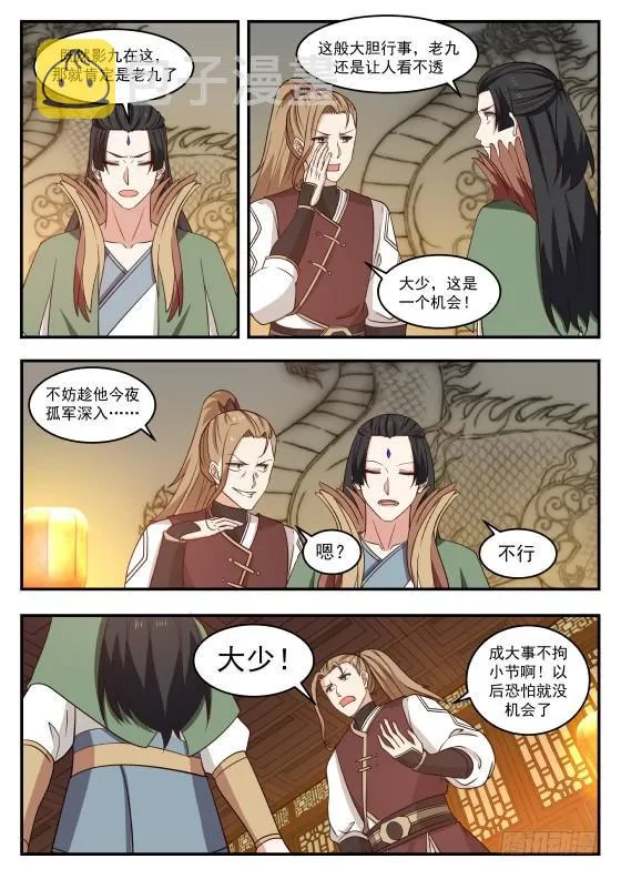 430 自作主张 第2页