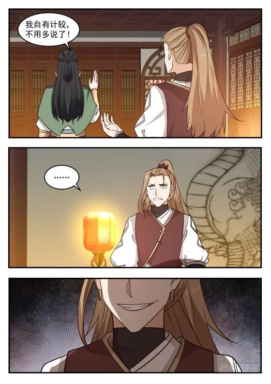 430 自作主张 第3页