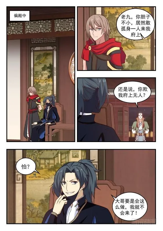 430 自作主张 第4页
