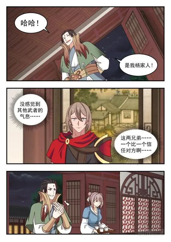 430 自作主张 第5页