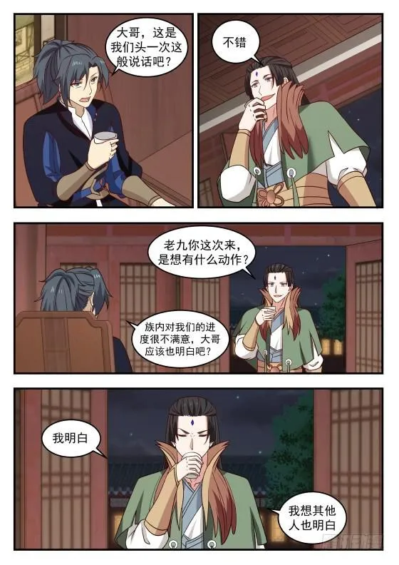 430 自作主张 第6页