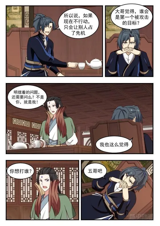 430 自作主张 第7页