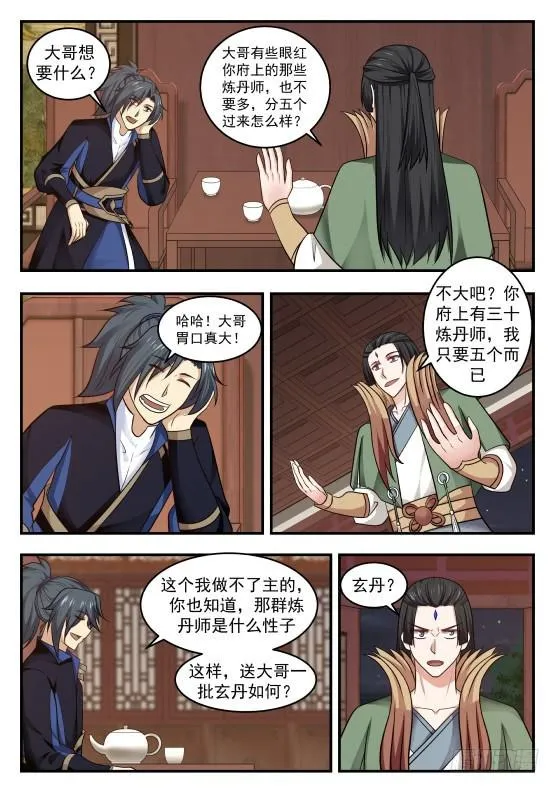 430 自作主张 第9页