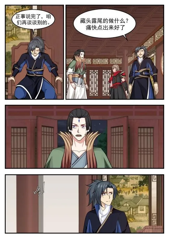 430 自作主张 第11页