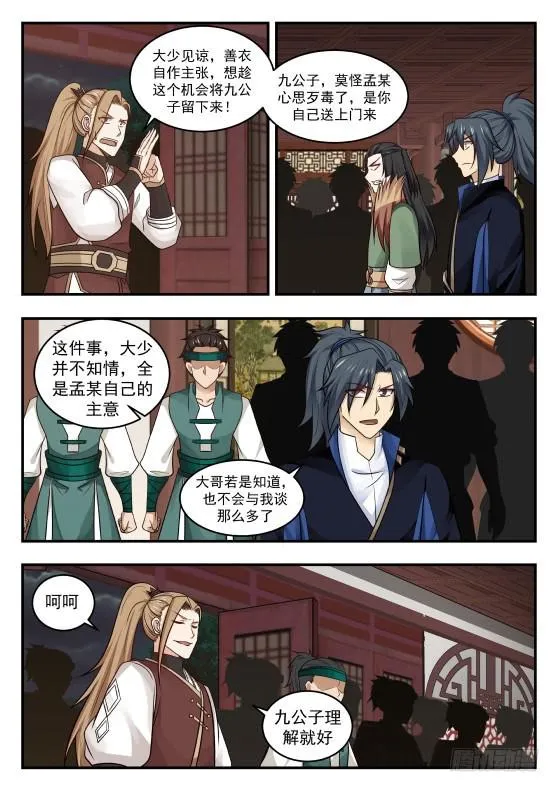 430 自作主张 第13页