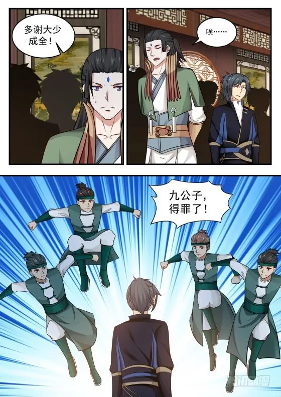 431 孤军深入 第3页