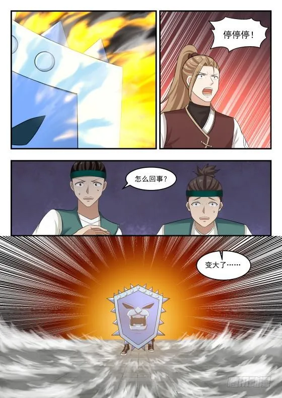 431 孤军深入 第9页
