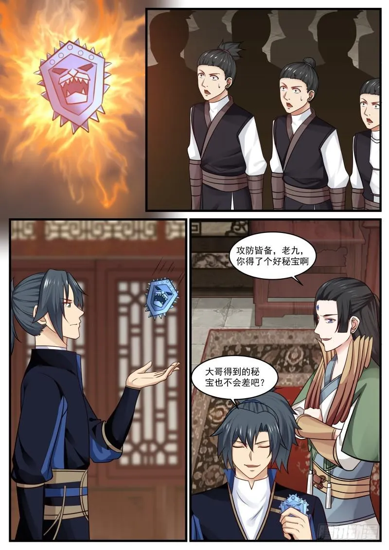 432 神圣之地——封神殿 第2页