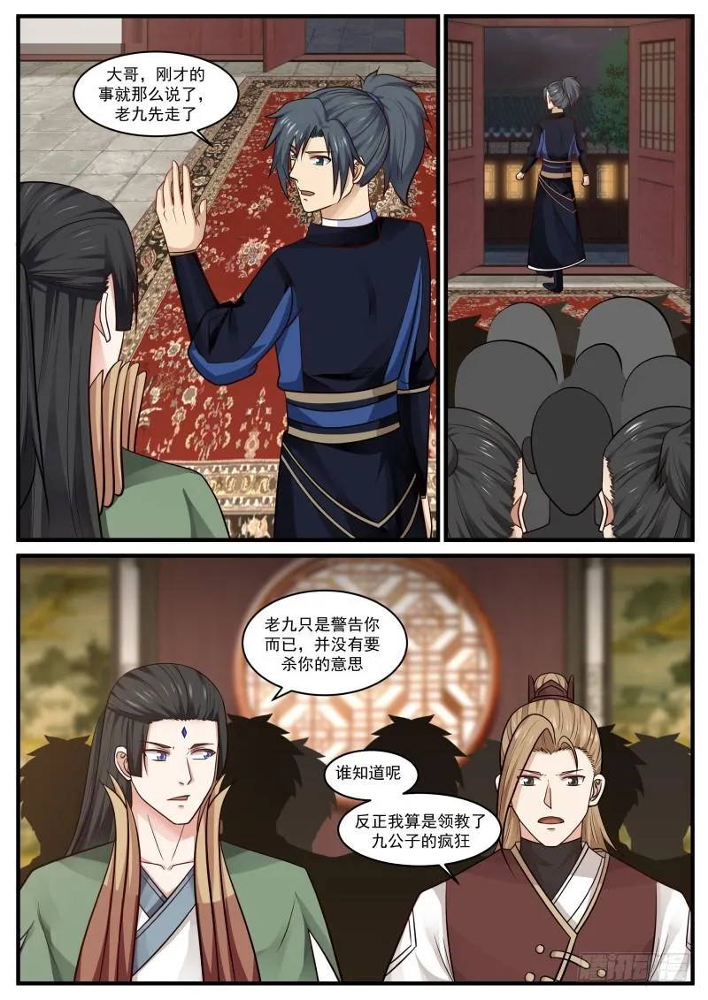 432 神圣之地——封神殿 第4页