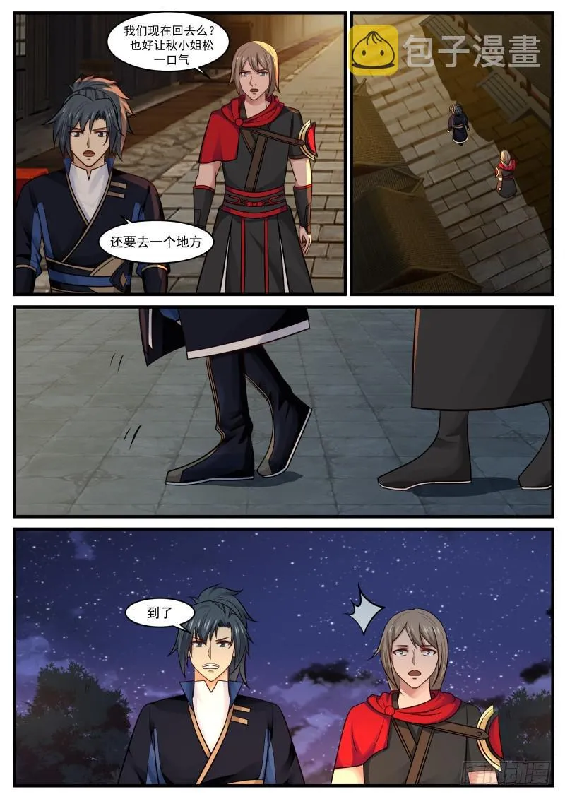 432 神圣之地——封神殿 第9页