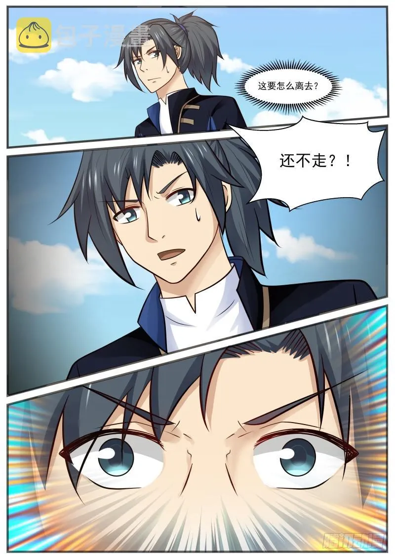 433 太上长老 第10页