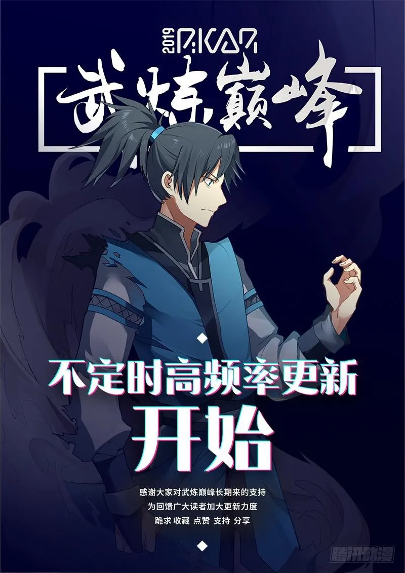 434 因祸得福 第14页
