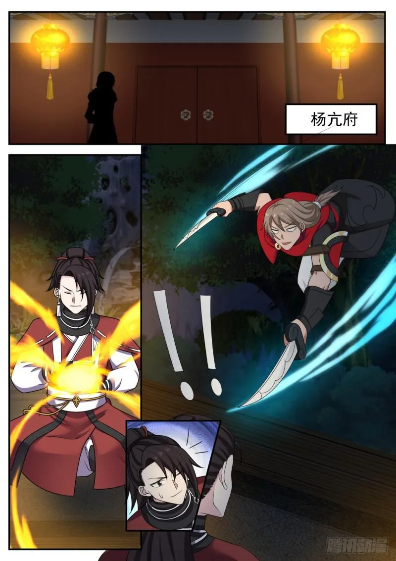 435 他疯了？ 第3页
