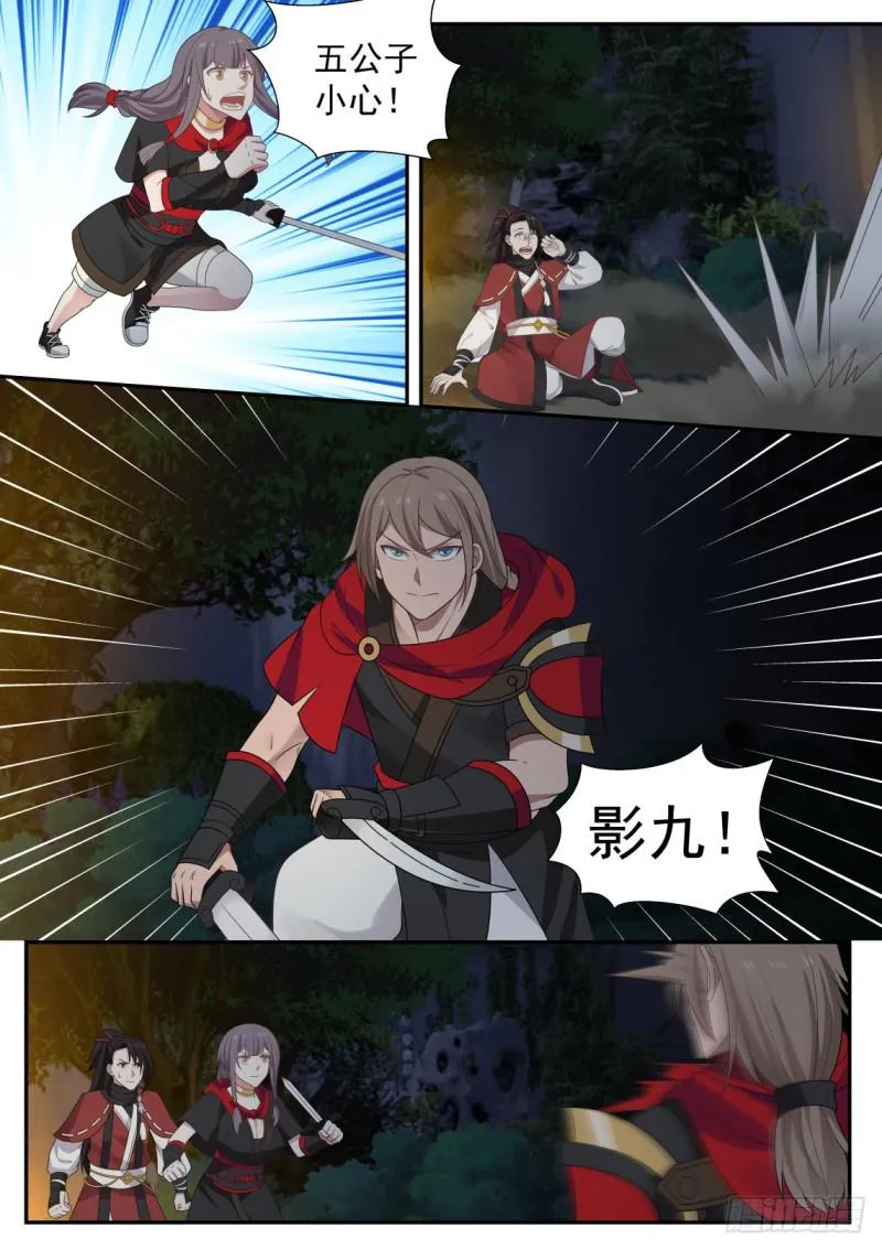435 他疯了？ 第4页