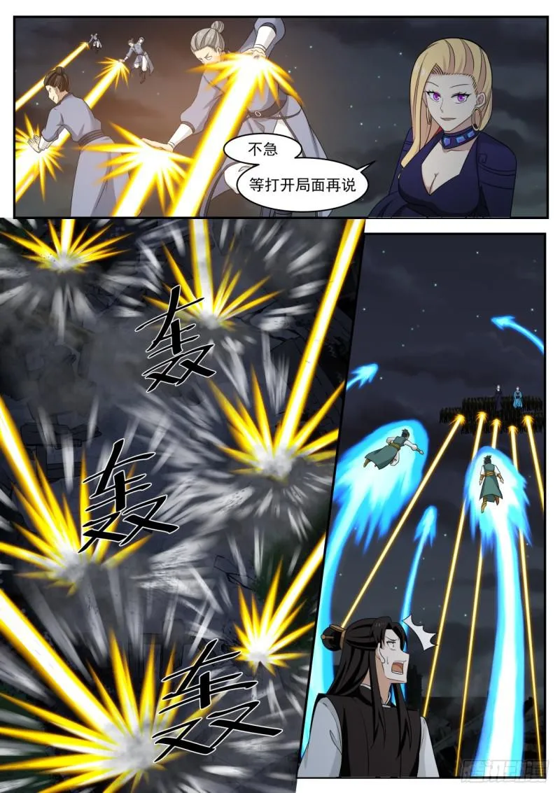 435 他疯了？ 第9页