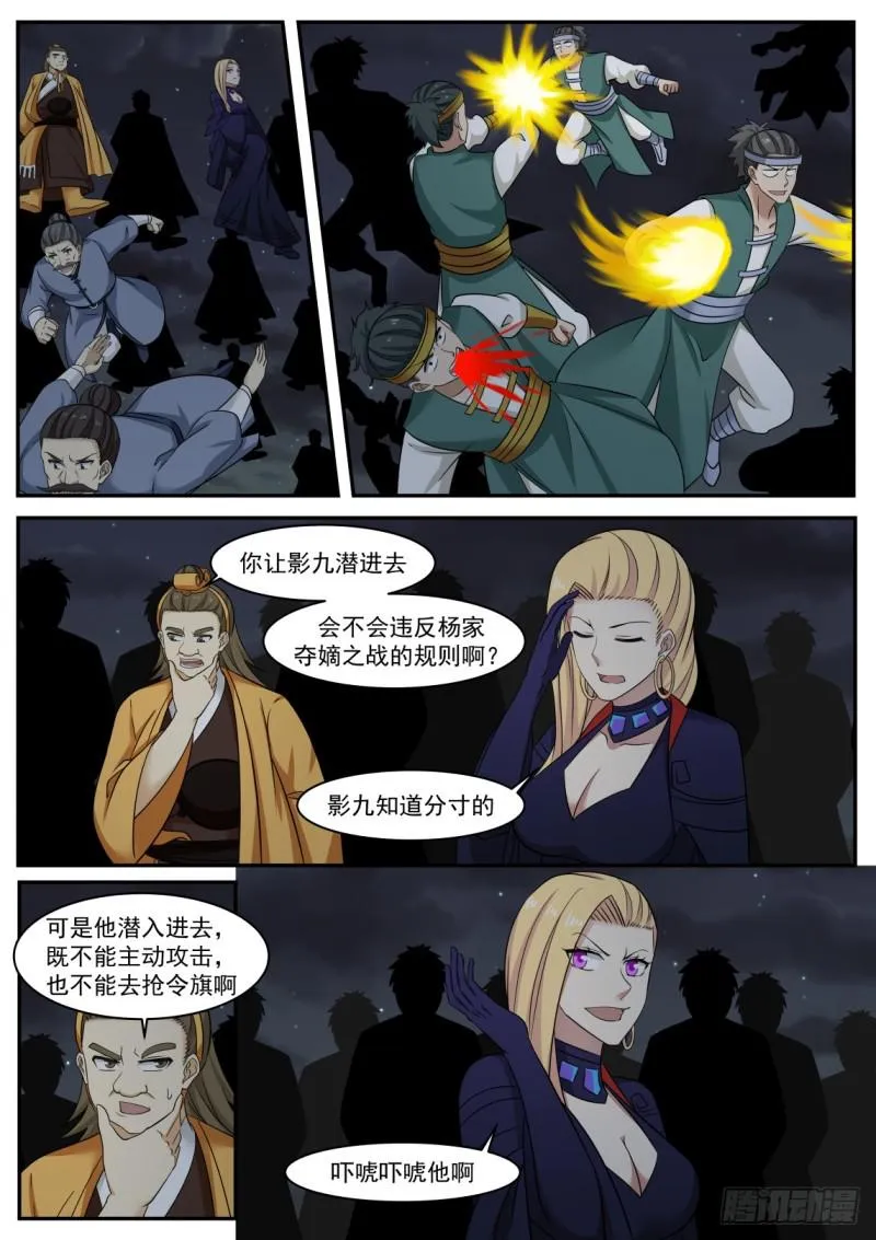 435 他疯了？ 第10页