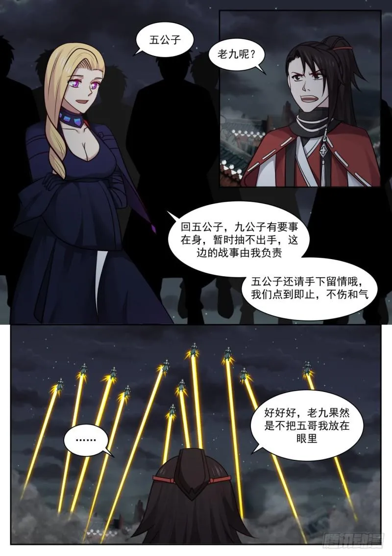 435 他疯了？ 第13页