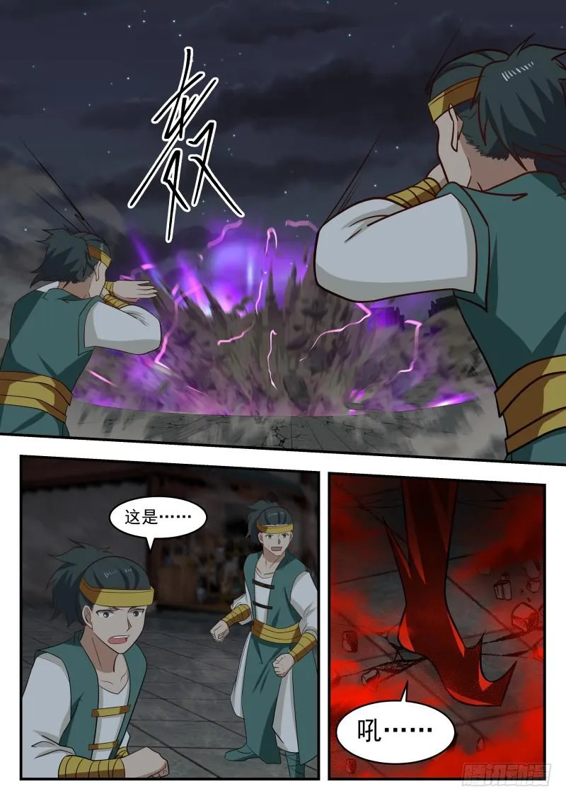 436 血色之夜 第8页