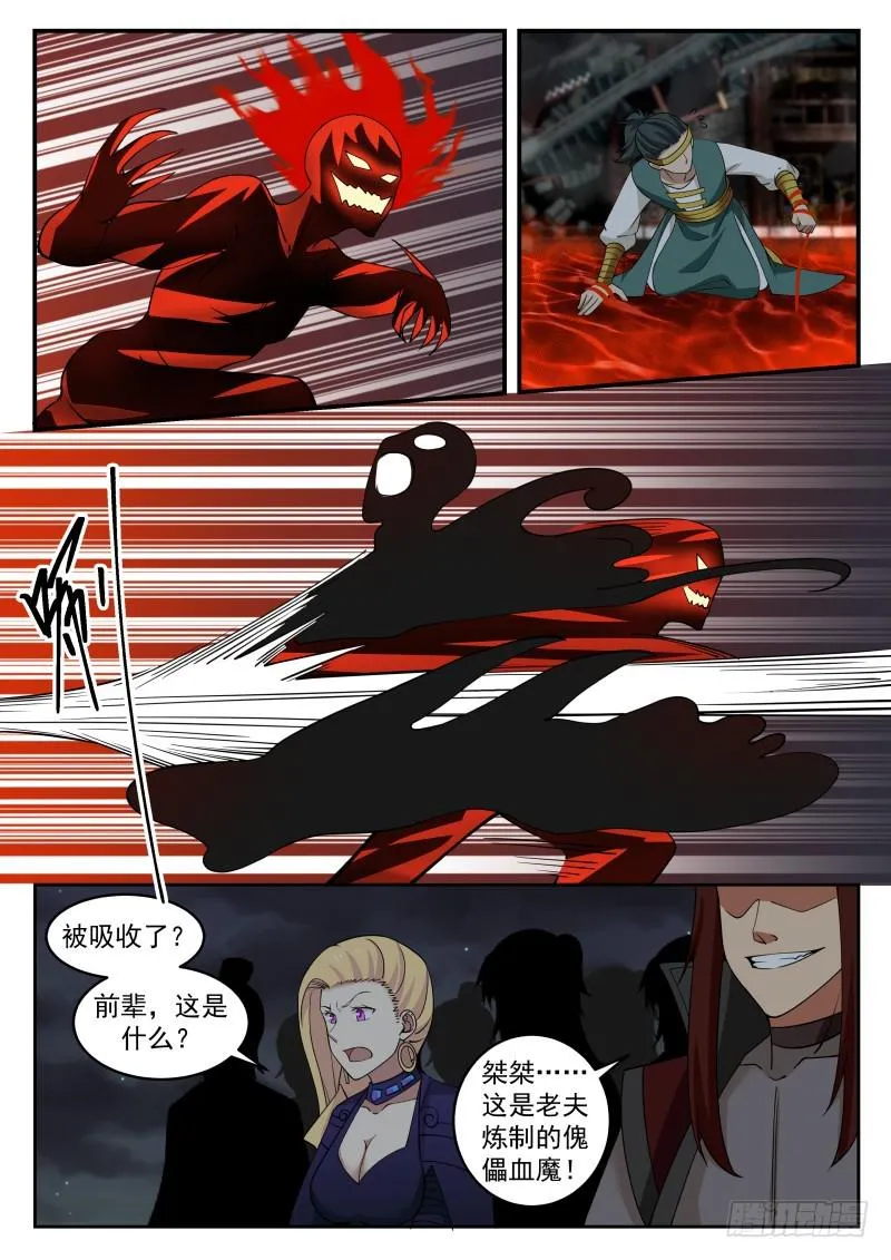 436 血色之夜 第10页
