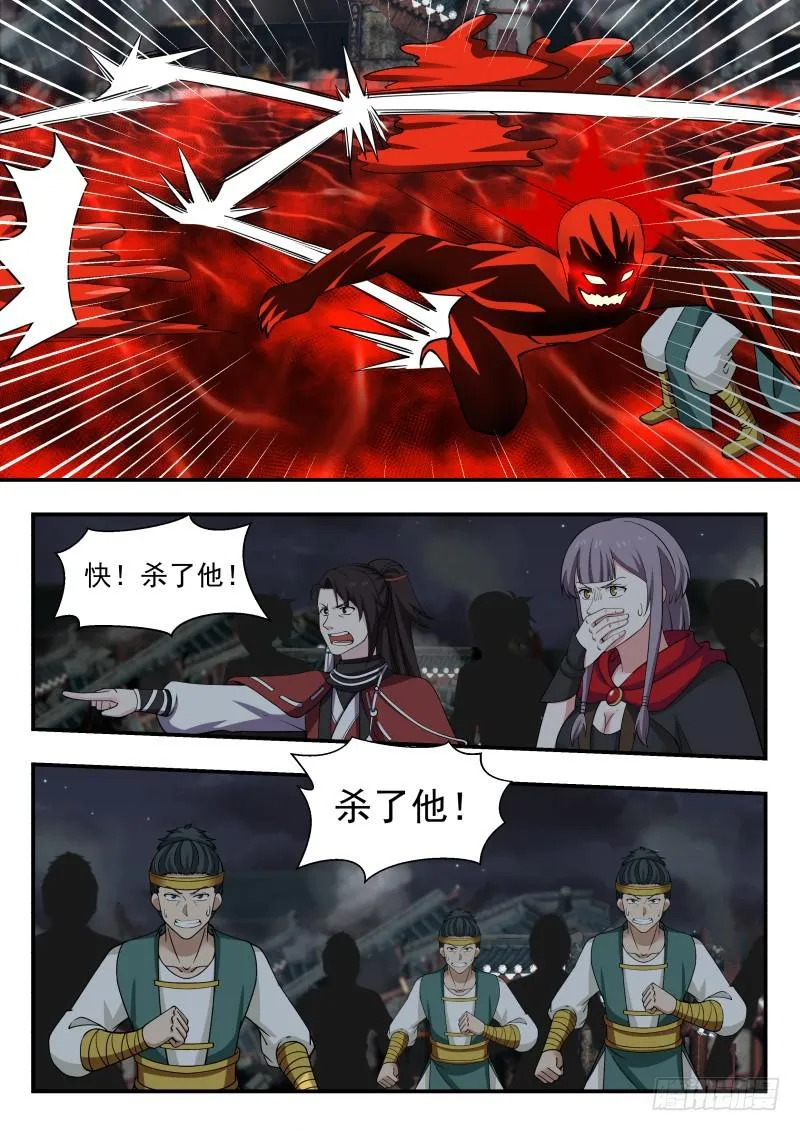 436 血色之夜 第11页