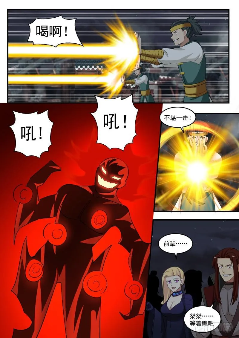436 血色之夜 第12页