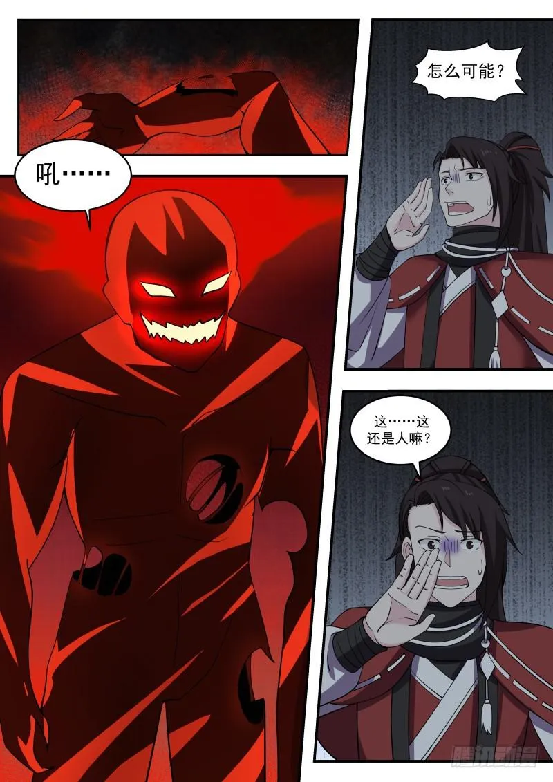 436 血色之夜 第13页