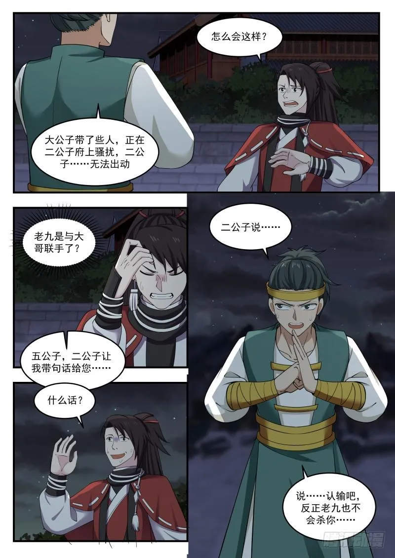 438 付出代价 第3页