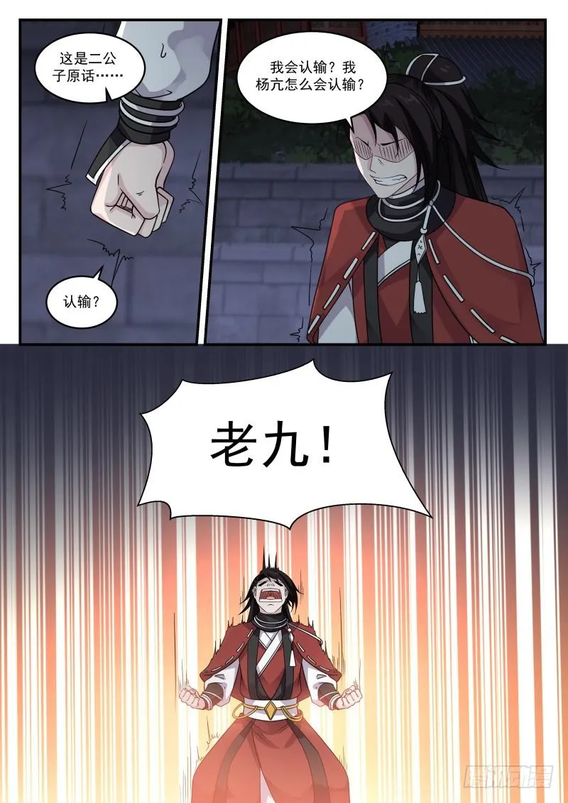438 付出代价 第4页