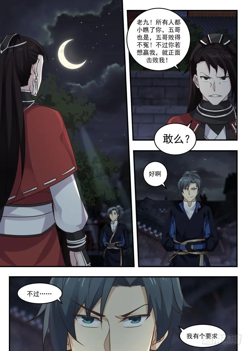 438 付出代价 第5页