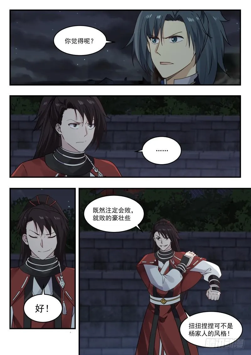 438 付出代价 第7页