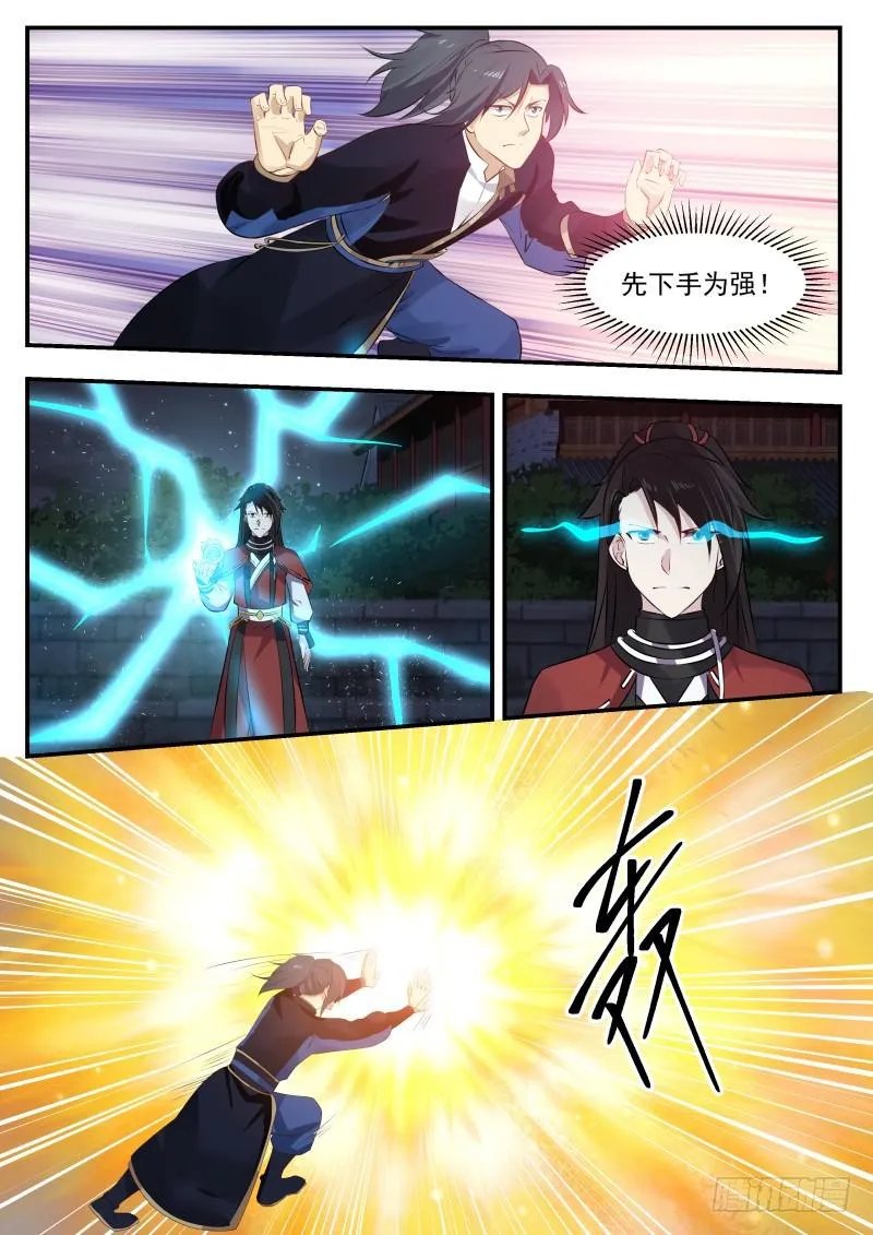 438 付出代价 第13页