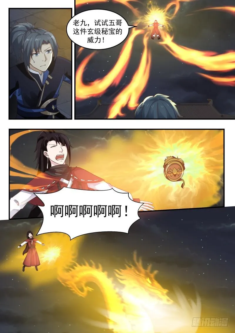 439 杨亢战败 第2页