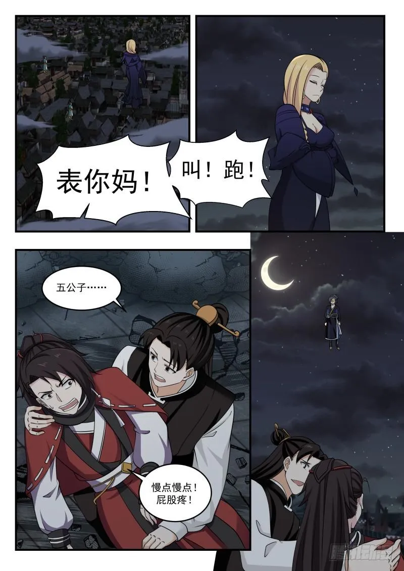 440 我故意的 第5页
