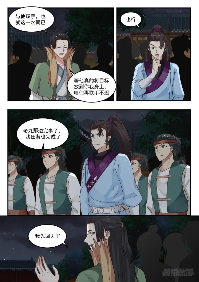 440 我故意的 第13页