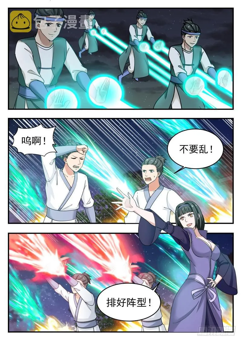 441 杨开府遇袭 第6页